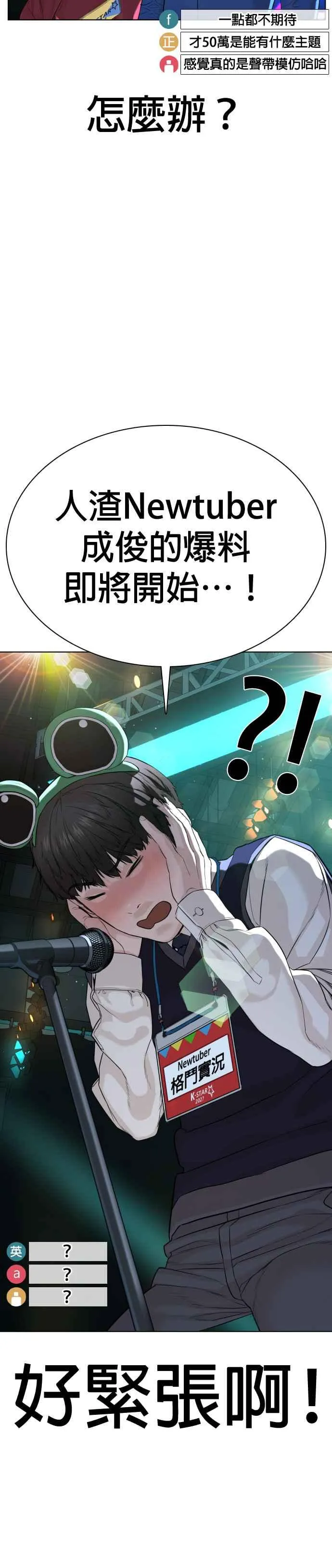 第47话 我们还是学生啊@!41