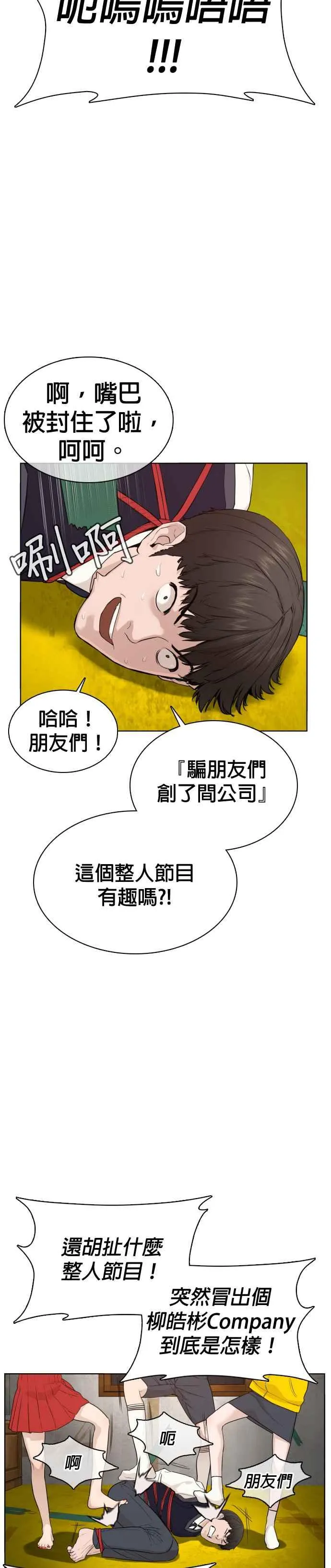 第49话 呵呵，好想揍他11