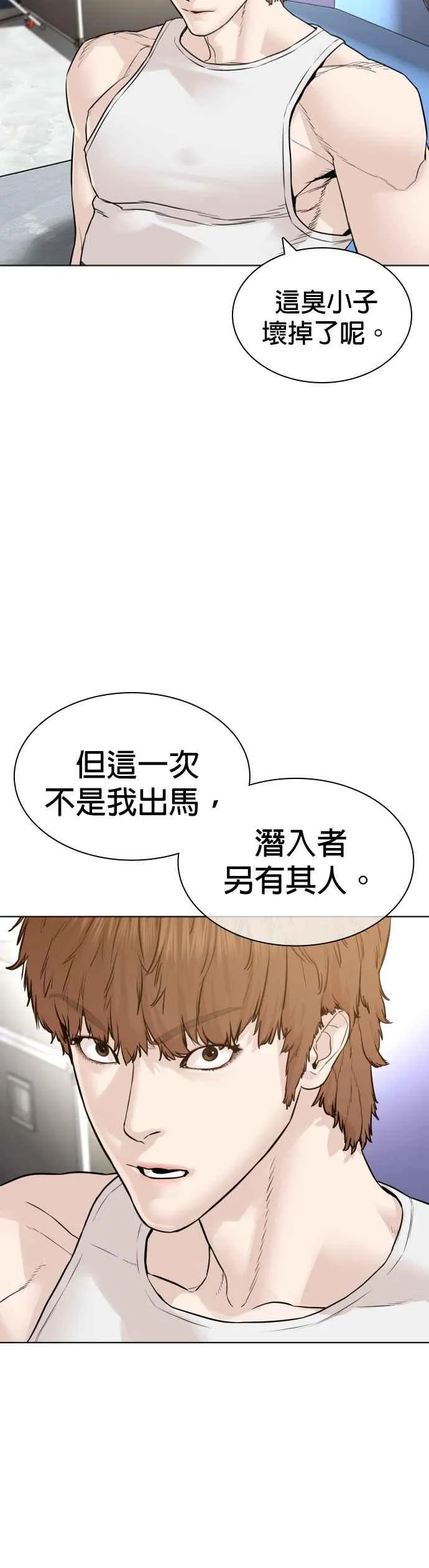 第161话 怎么湿漉漉的58