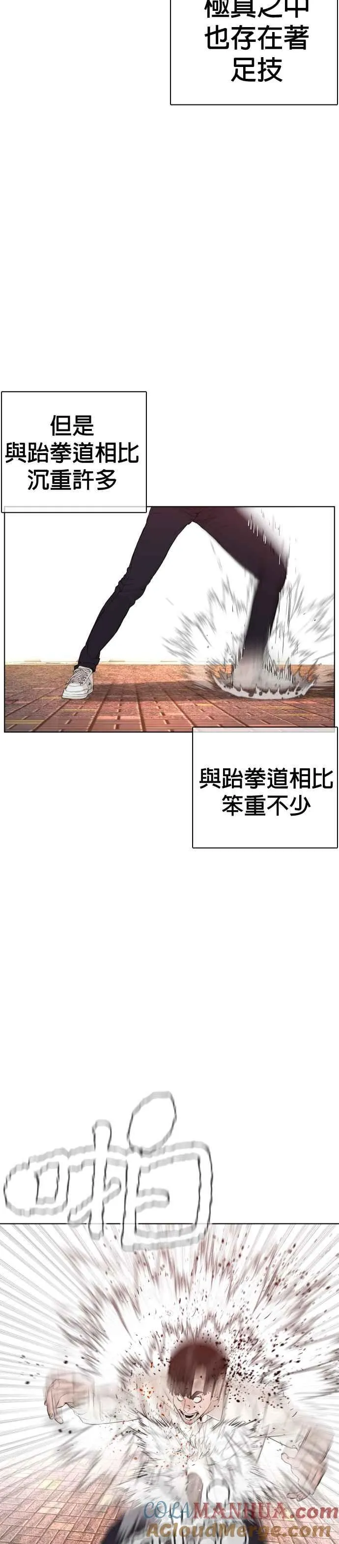 第62话 实战之武道15