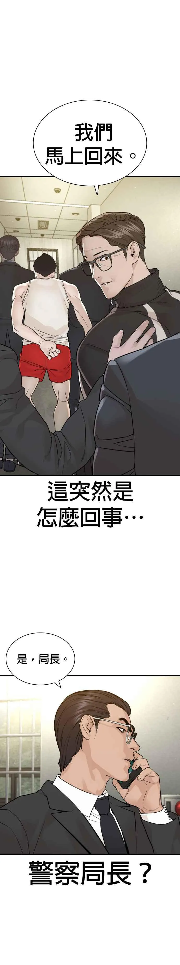 第200话 耳朵好痒29