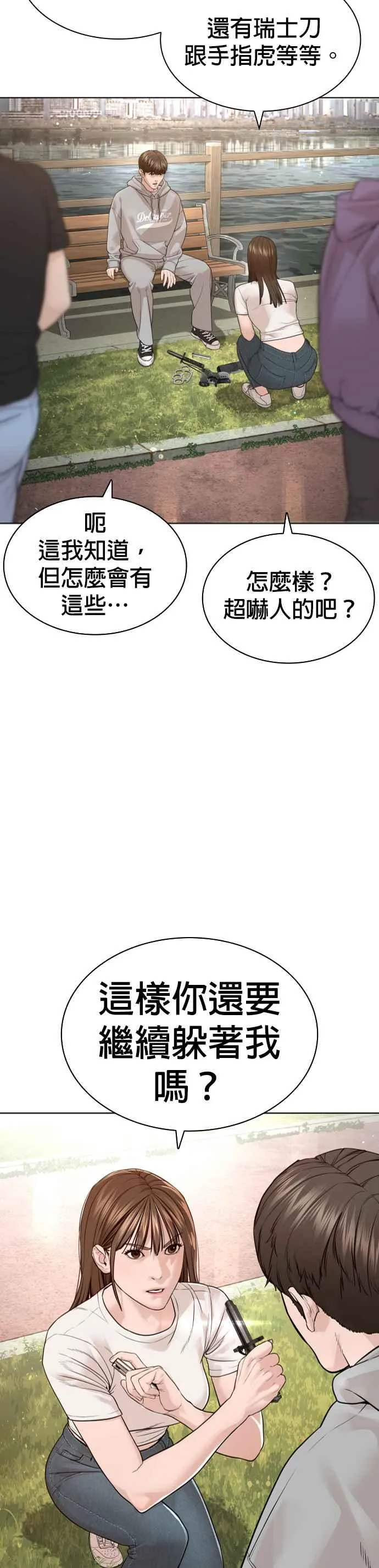 第184话 他好像在发抖啰！37
