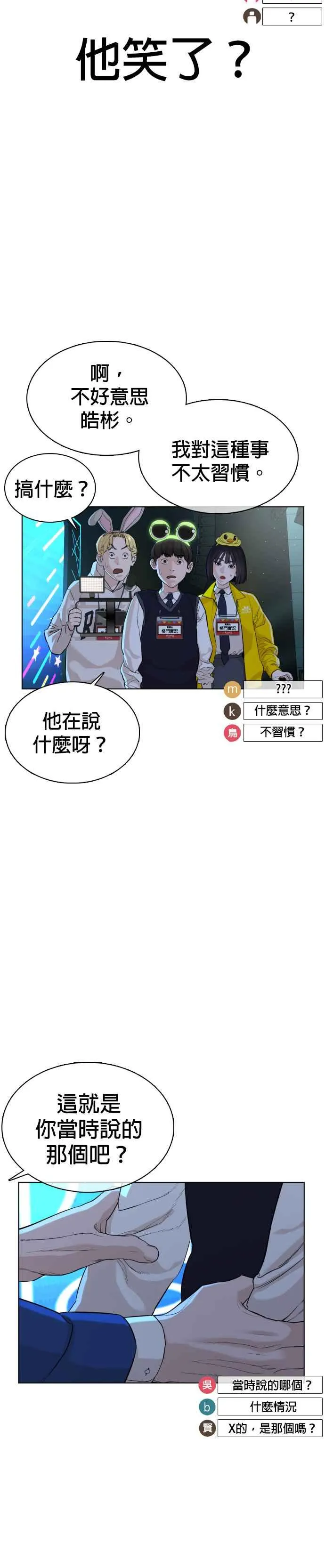 第48话 我现在就是在威胁你16
