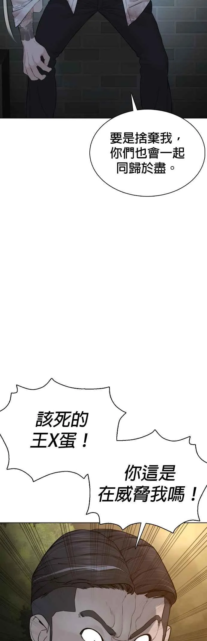 第93话 各位还真是沉默寡言啊40