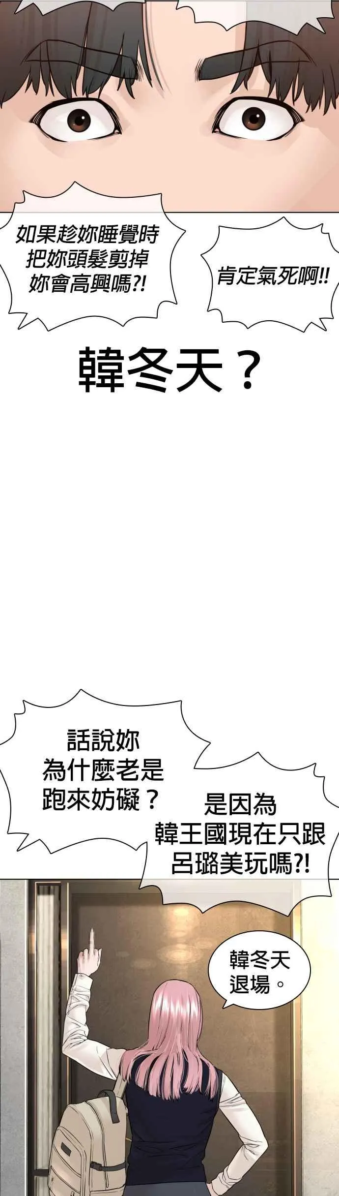 第138话 是敌人吗？！34