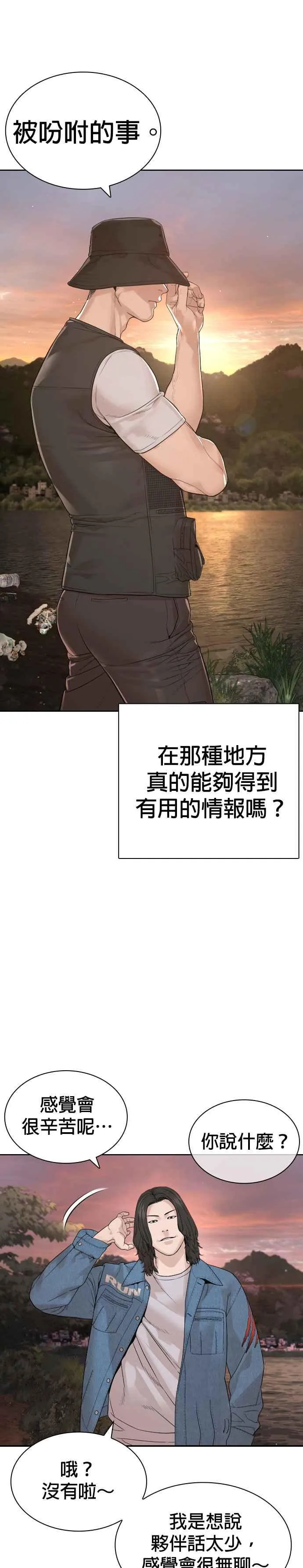 第187话 臭小子又在打什么鬼主意？17