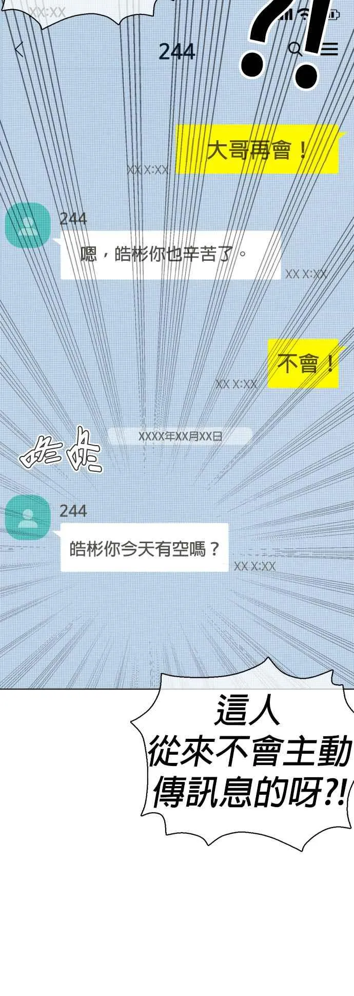 第110话 酒桌礼仪！26