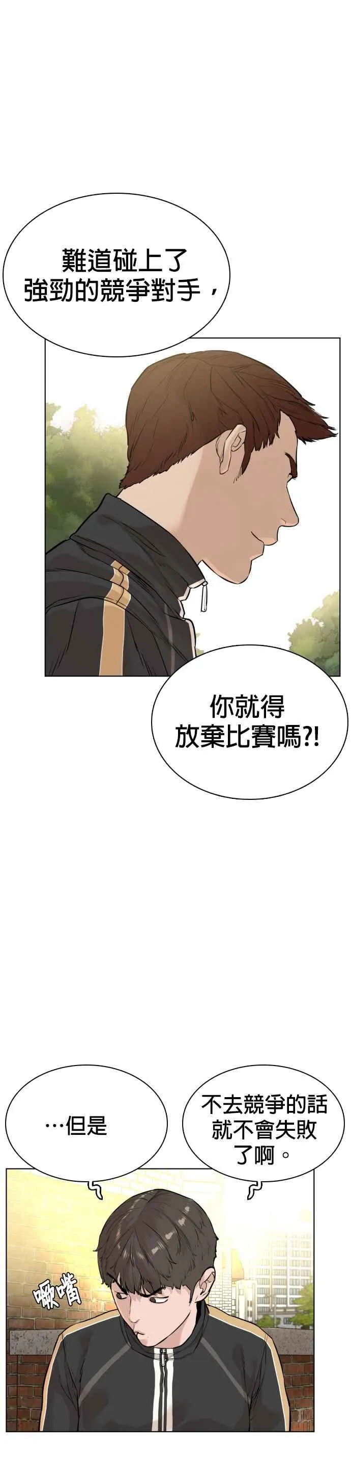 第8话 崔宝薇，等着我的告白吧！20