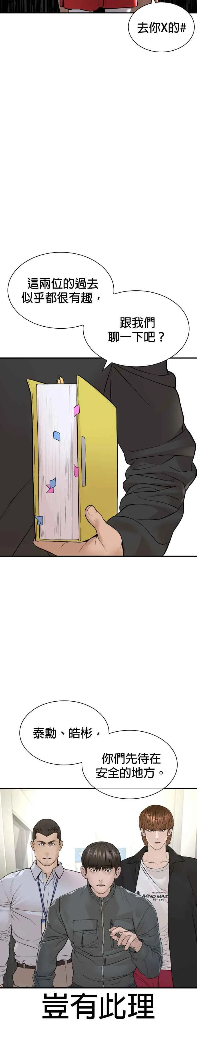 第200话 耳朵好痒28
