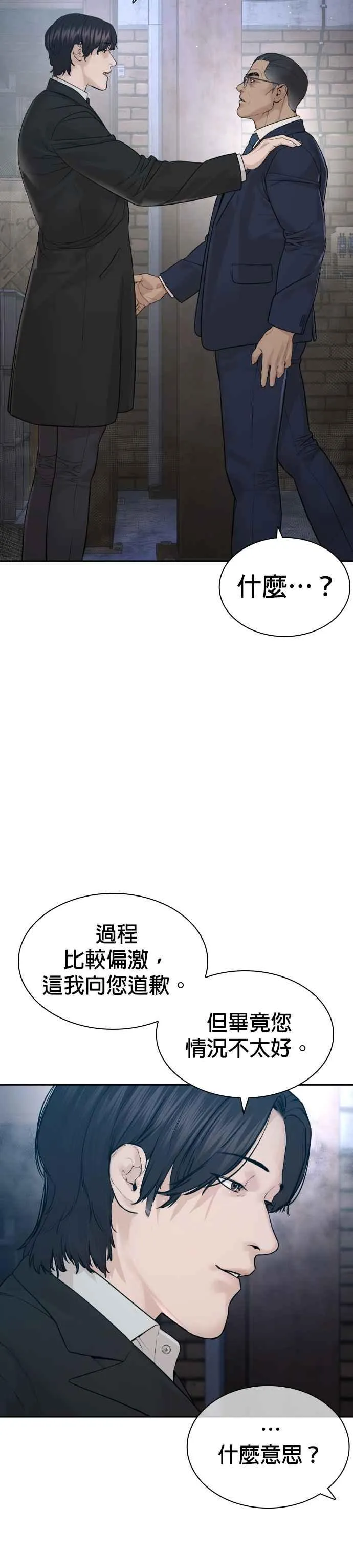 第186话 这次搞超大的4