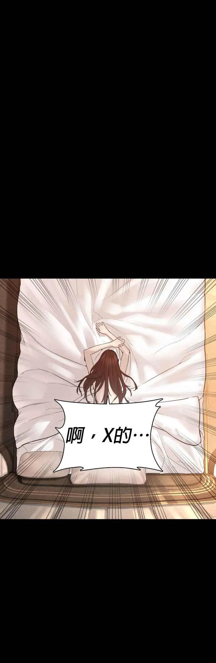 第120话 在床上，是我输了10