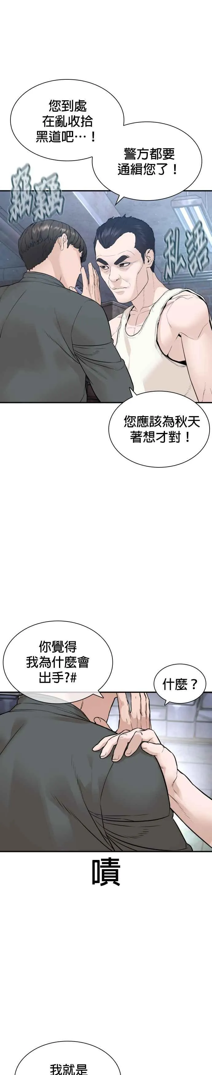 第200话 耳朵好痒1