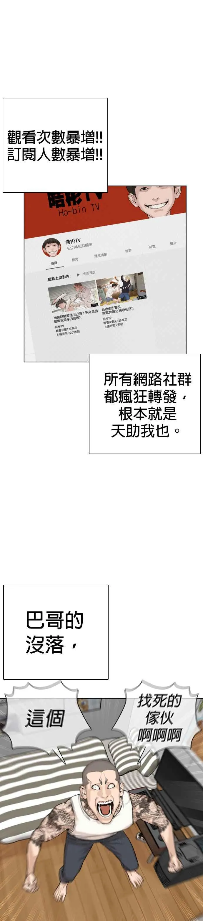 第3话 …自学格斗？40