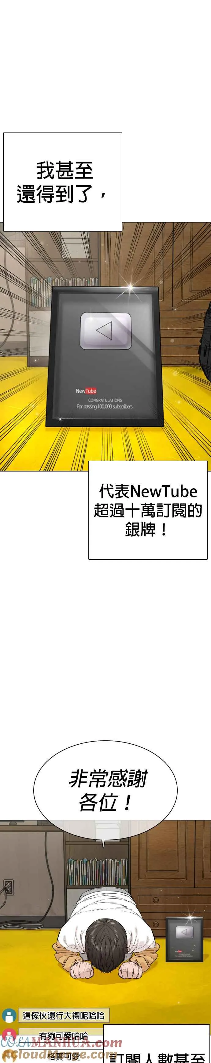 第12话 按赞、订阅、开启小铃铛22