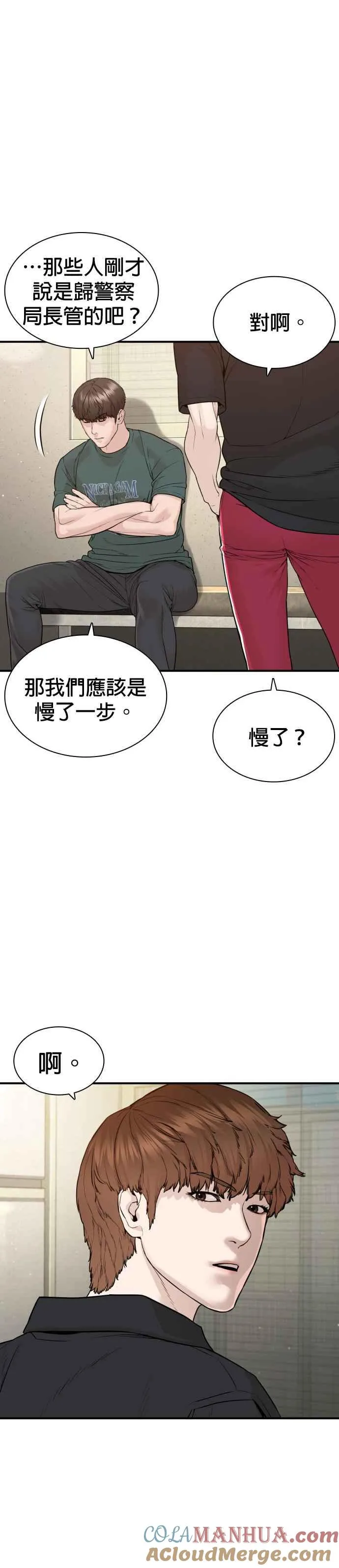 第201话 你们这是要干嘛？14
