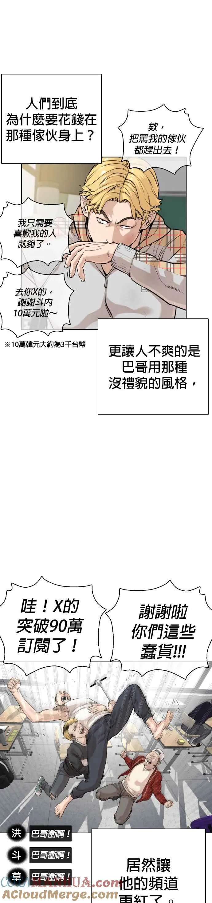 第10话 战胜普通人的打架法18