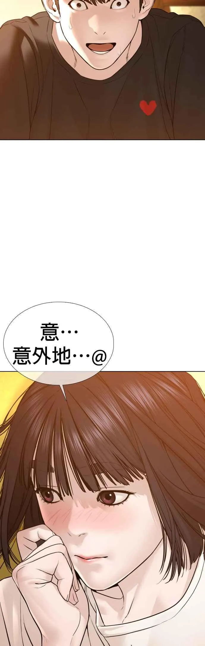 第106话 意外地很有魄力呢…@4