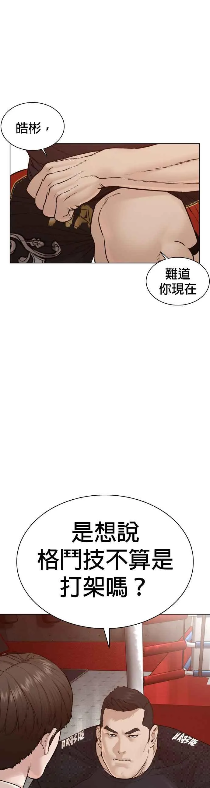 第103话 那样是犯规呀50