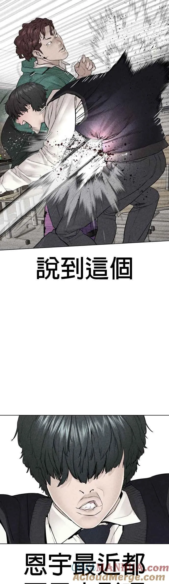 第137话 非忍过去不可21