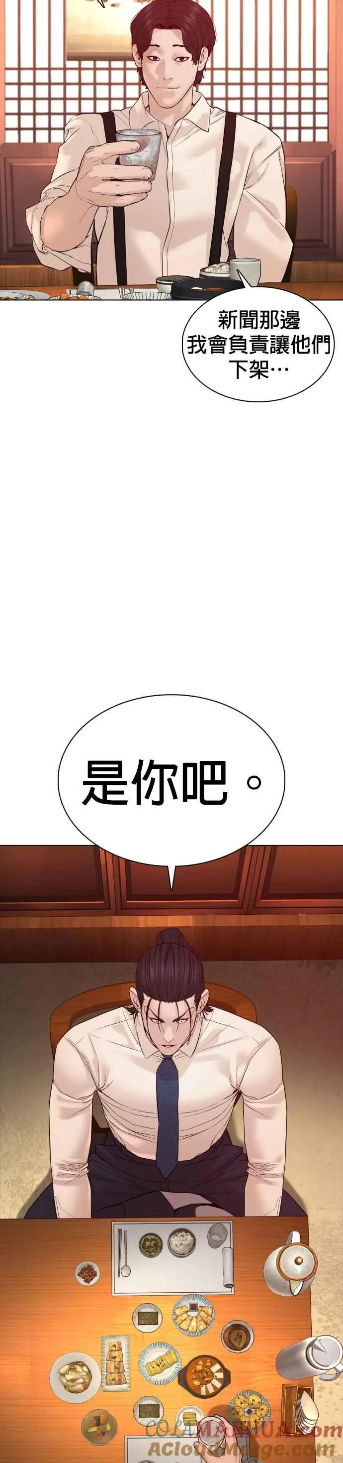 第88话 哥你这下完蛋啰～42