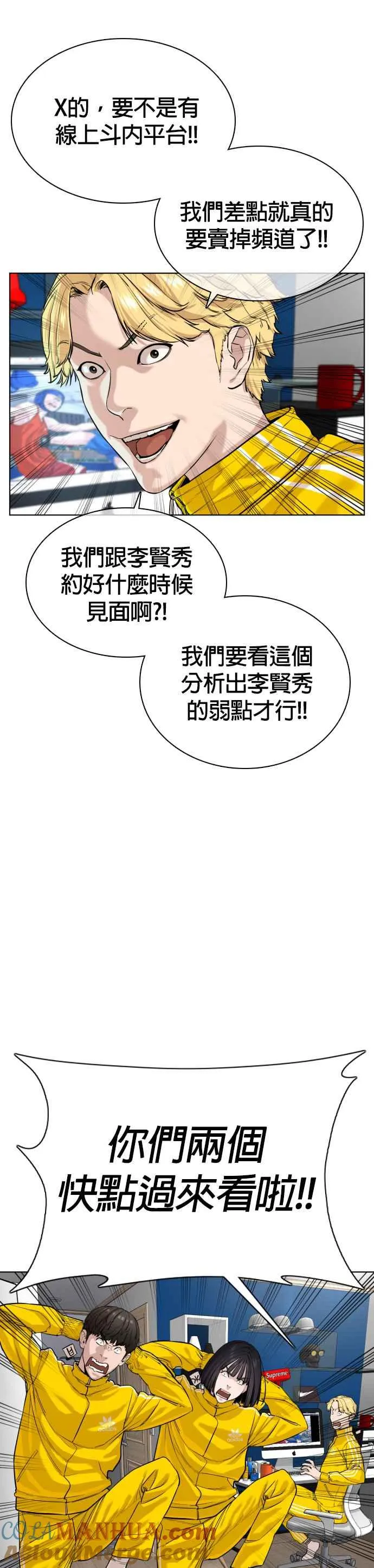 第32话 战胜踢拳手的方法3