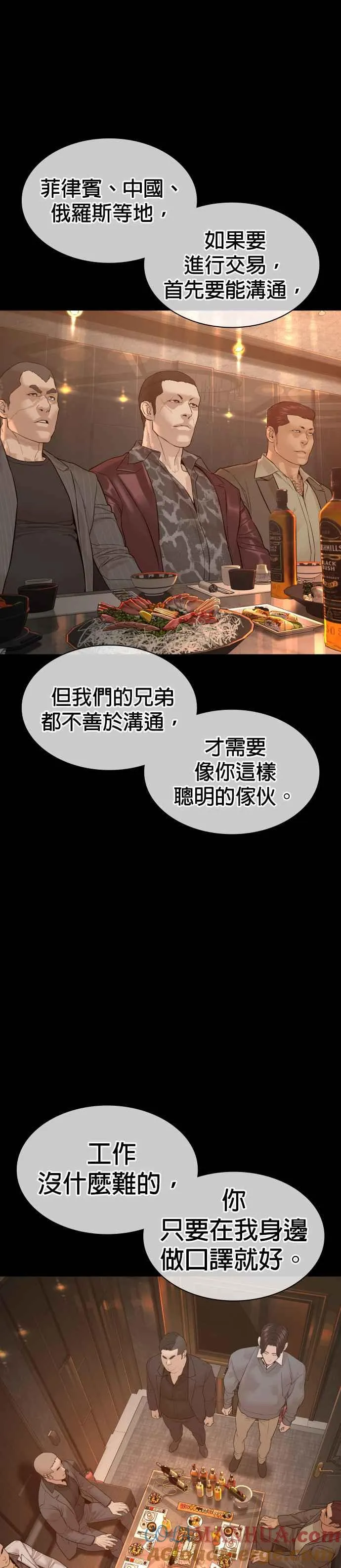 第132话 要我用鼻子喝洋酒27