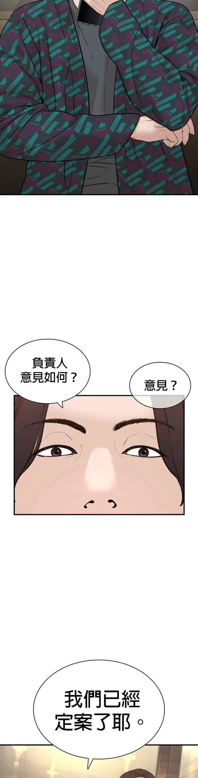 第198话 妈妈要我回家！14