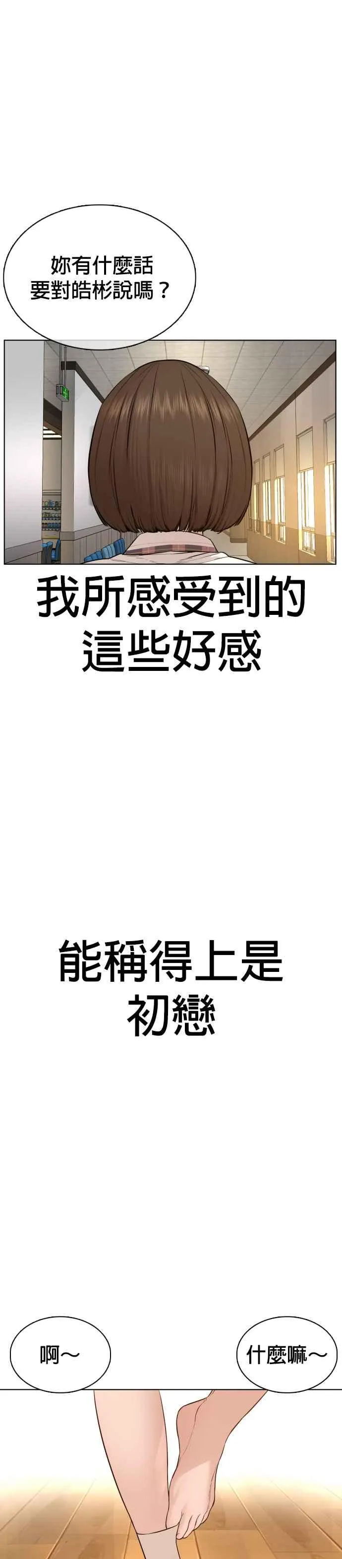 第79话 始于鼻屎40