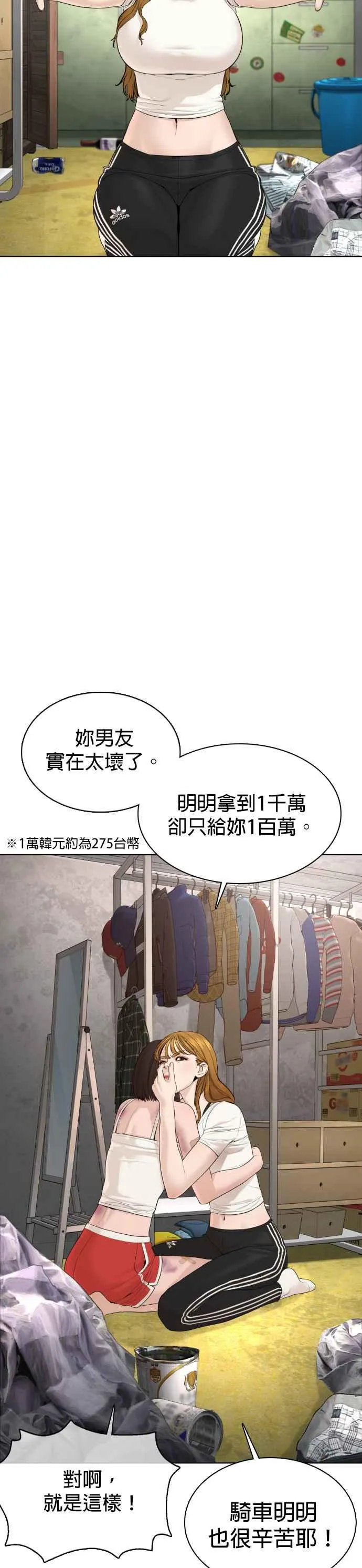 第68话 给妳个抱抱22