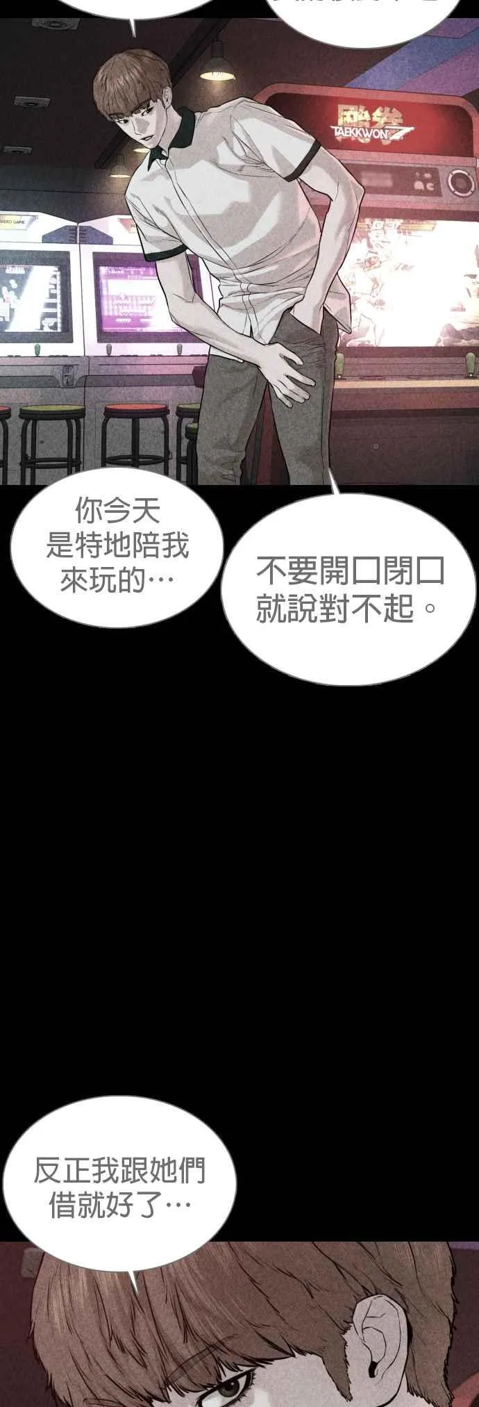 第59话 还以为是老套故事52