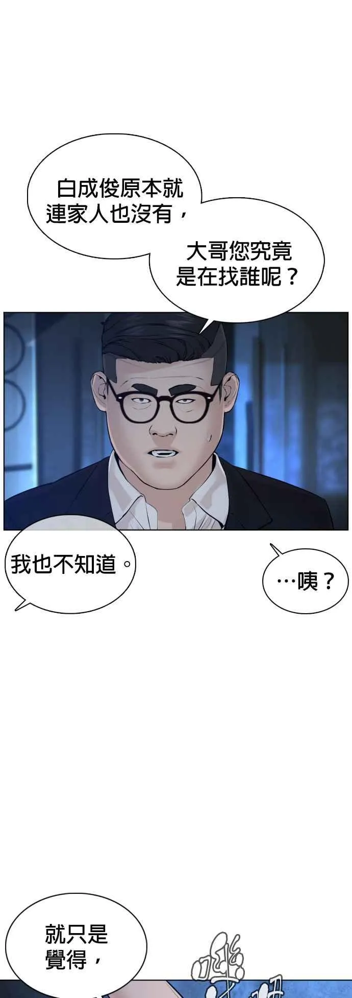 第110话 酒桌礼仪！55