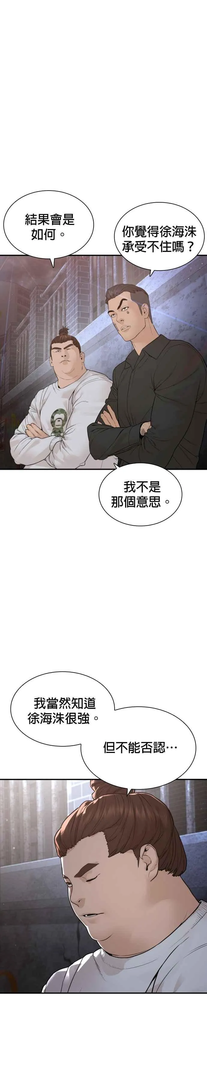 第202话 集结柳皓彬Company11