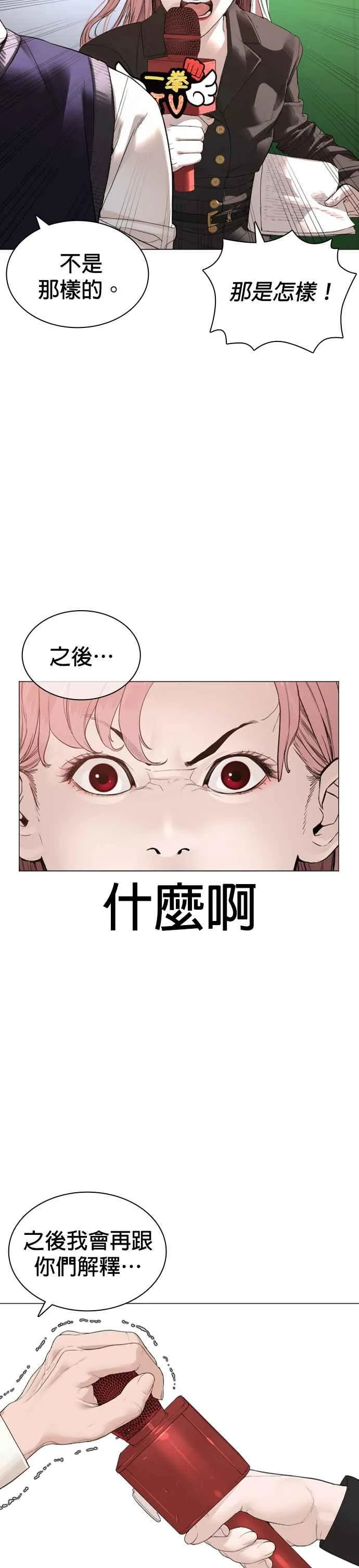 第177话 看来是奏效了8