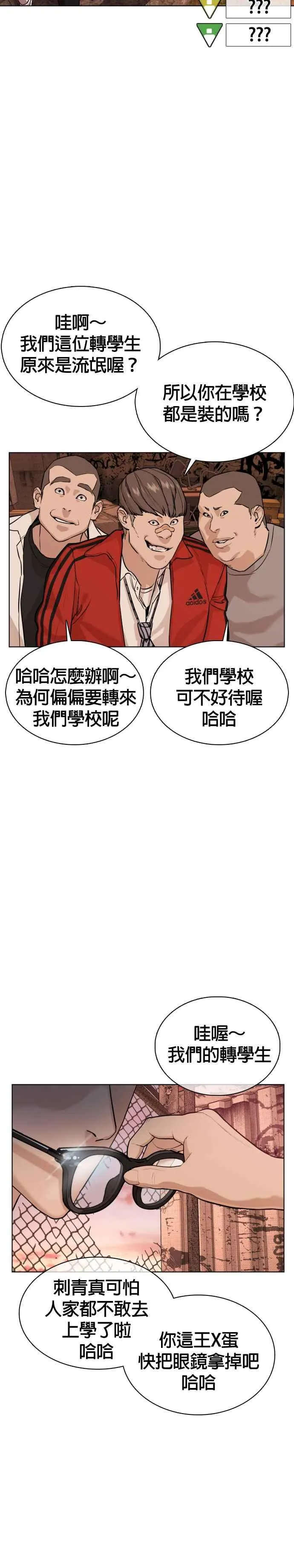 第31话 为了让大家看这个才会吸引观众注意43