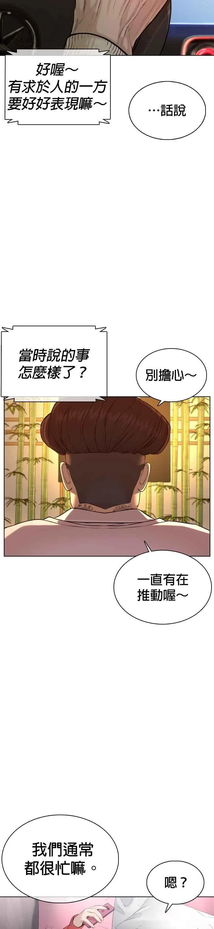 第74话 要一起洗吗？44