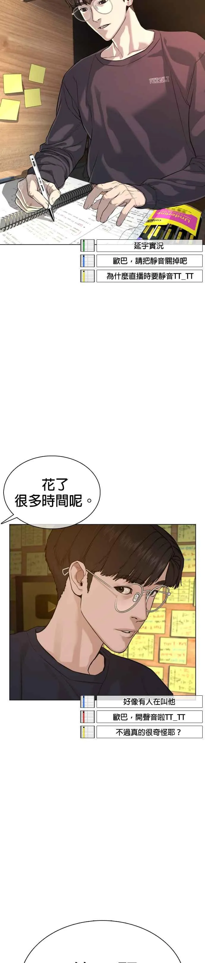 第55话 骗你的22