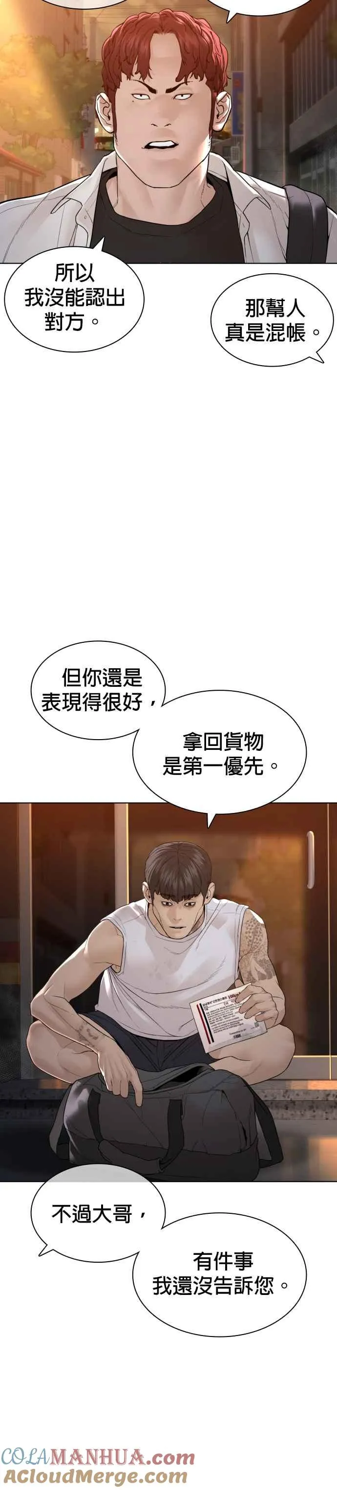 第140话 明明就很有什么45