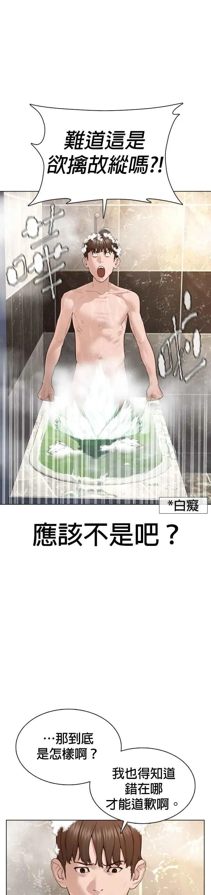 第85话 怎么比打架还难10