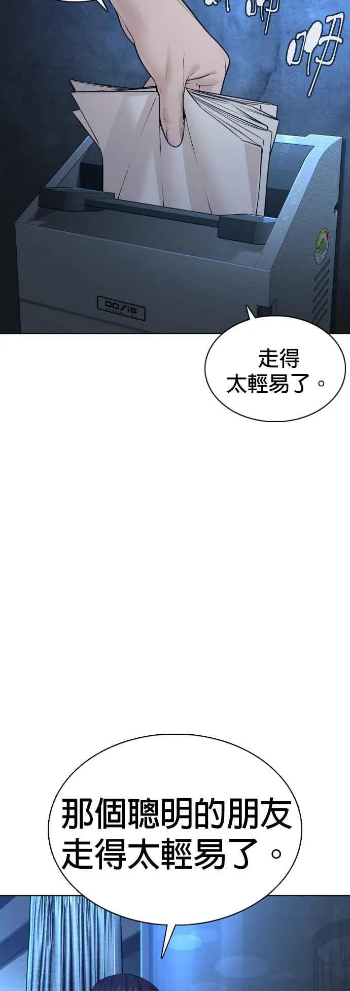第110话 酒桌礼仪！56