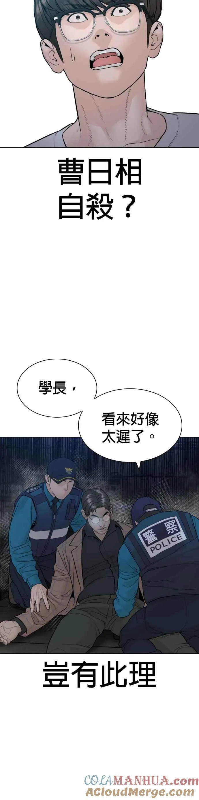 第159话 啊啊哦哦哦51