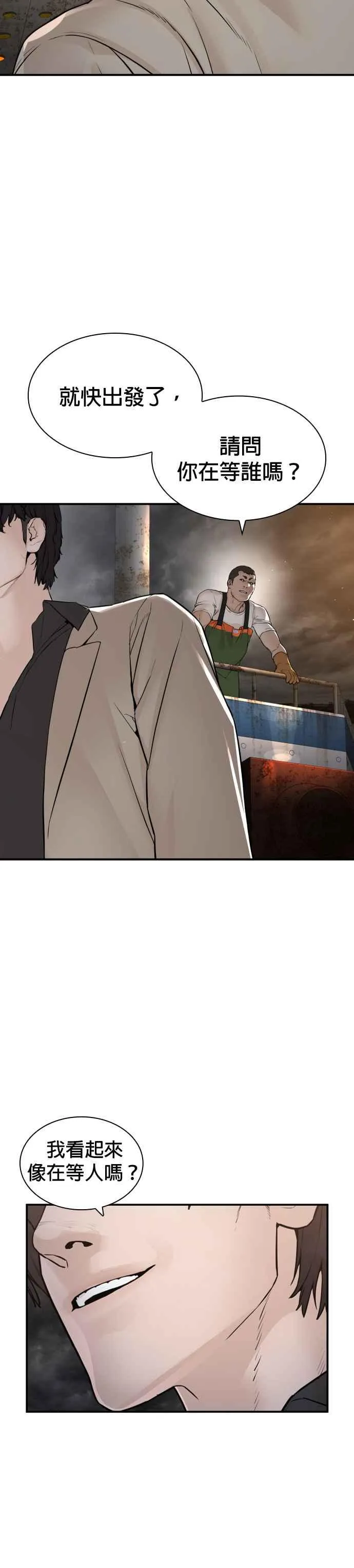 第211话 我…输了？26