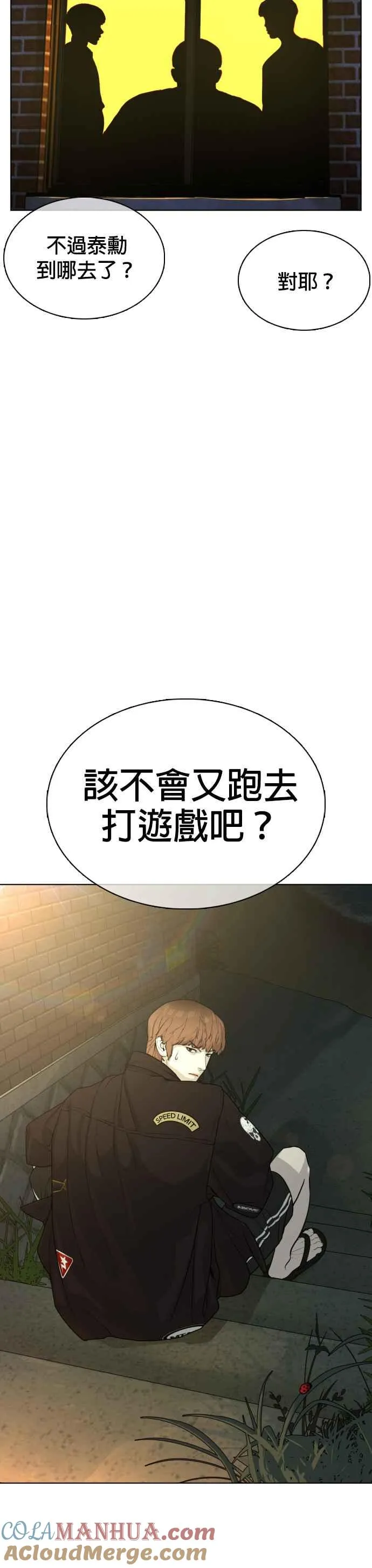 第50话 I like you51