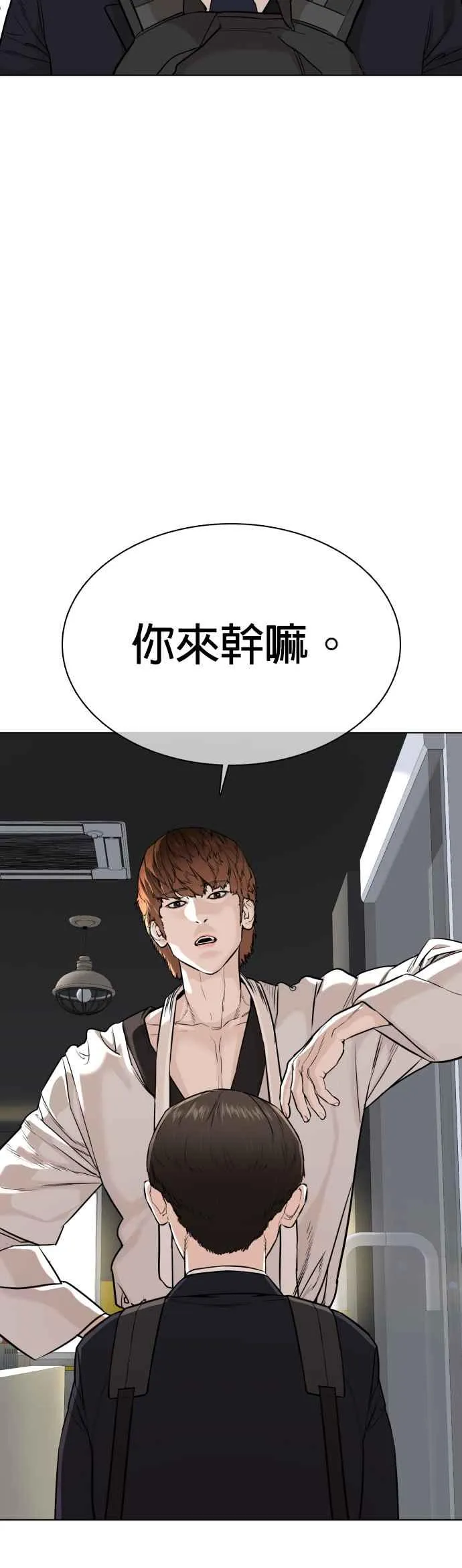 第25话 怎么会有这种锻炼方法啊55