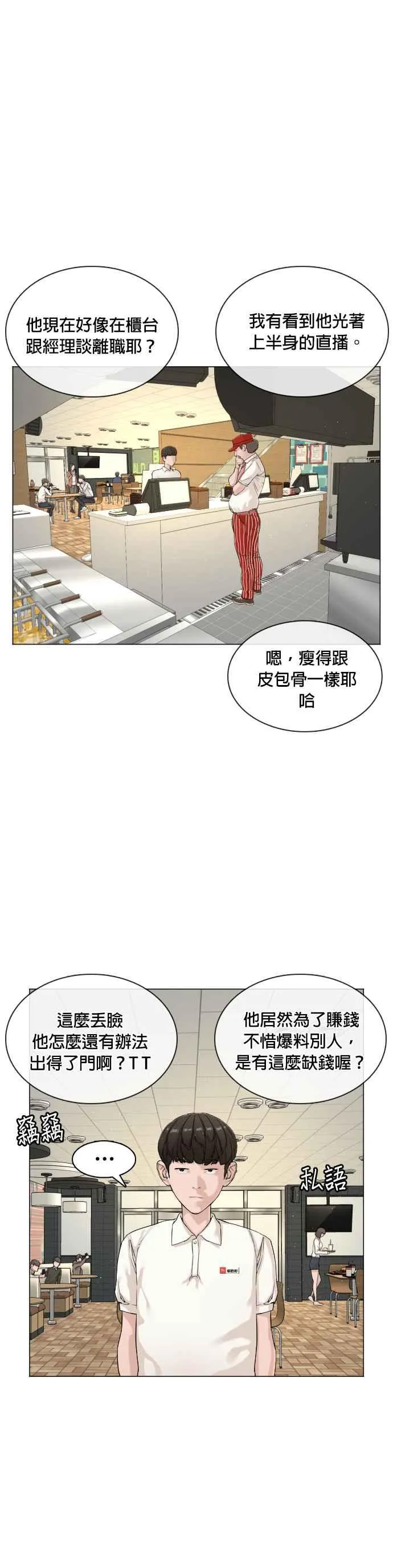 第4话 第1章.禁止愤怒19