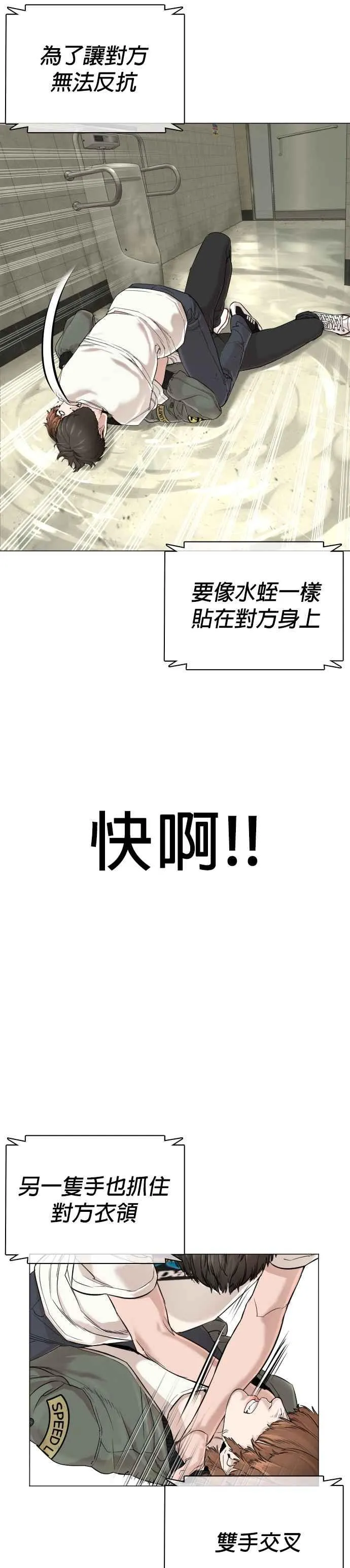 第17话 实战是第一次吗？41