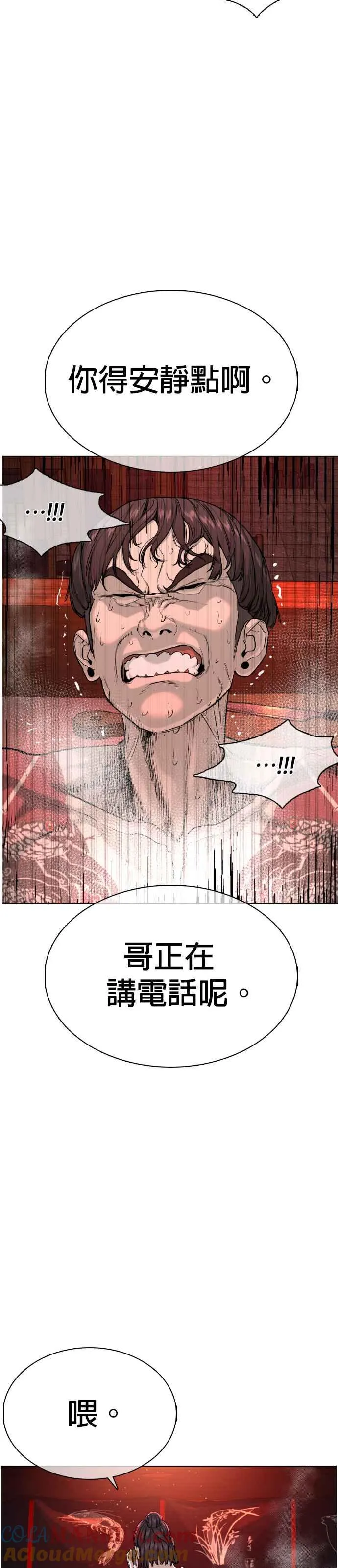 第34话 把他们全都踢出聊天室51