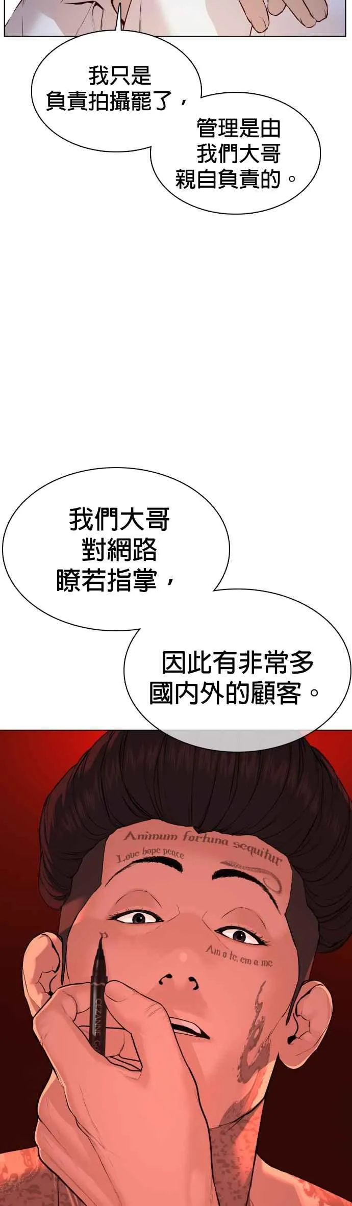第77话 对于我的行为，从不后悔43
