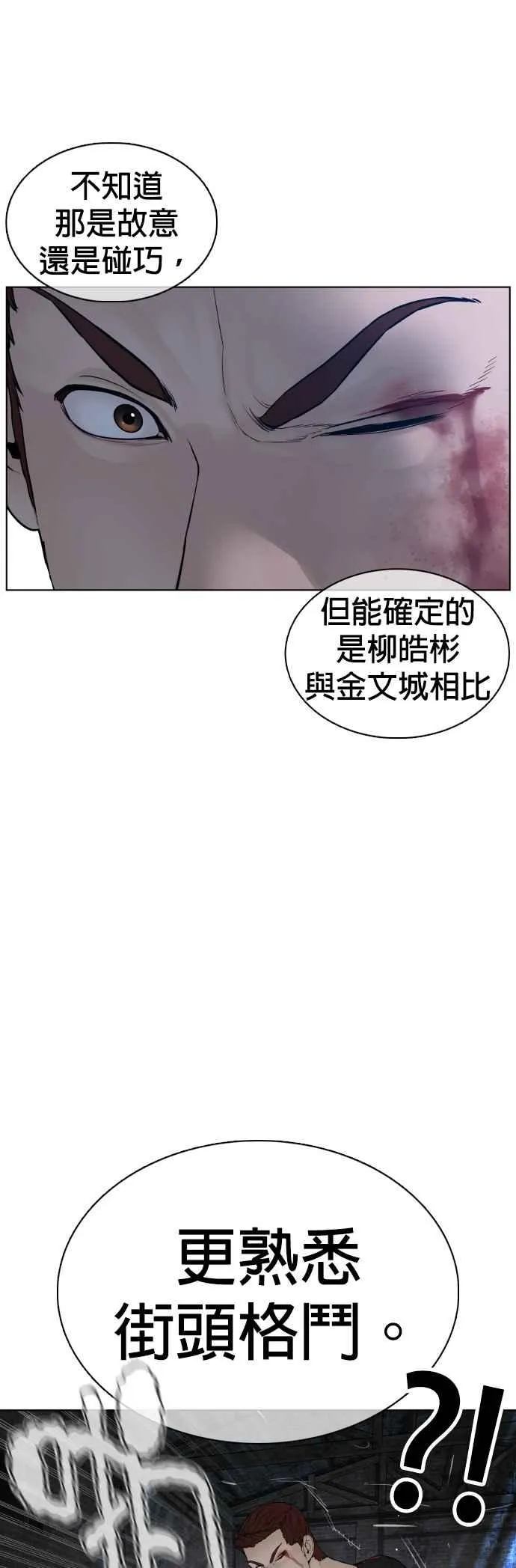 第108话 真是听不懂人话23