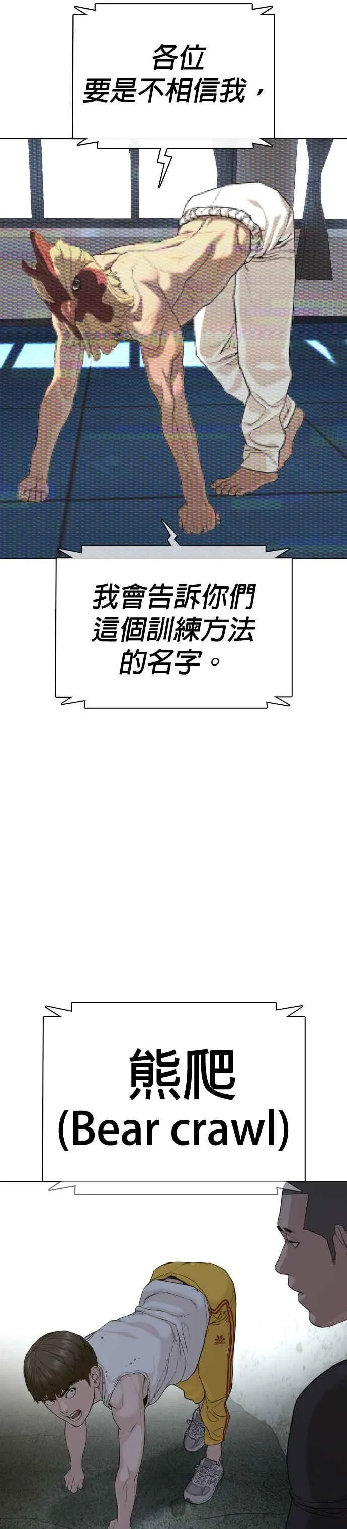 第42话 一般人战胜街头打者的打架法29