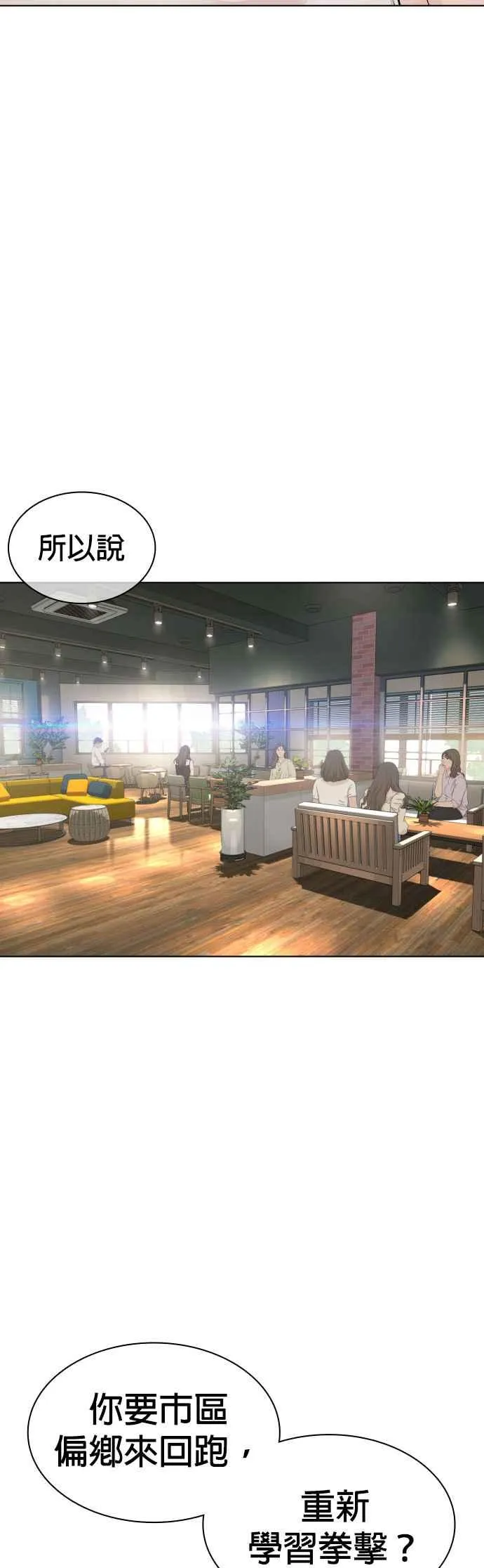第118话 我们什么时候好到会一起喝咖啡啦？20